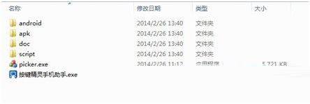 按键精灵安卓版 软件截图