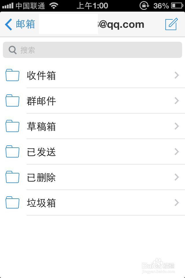 QQ邮箱手机版 软件截图