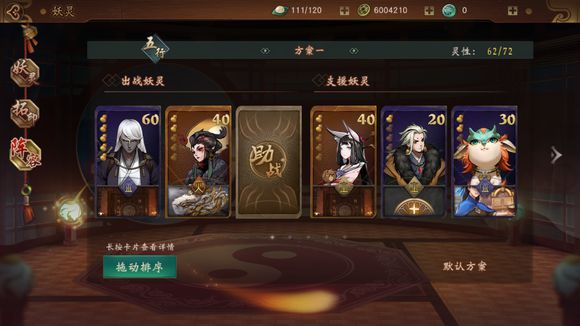 神都夜行录手游 软件截图