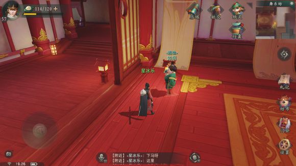 神都夜行录手游 软件截图