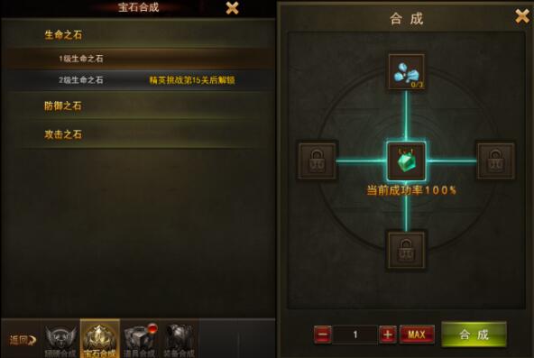 大天使之剑H5 软件截图