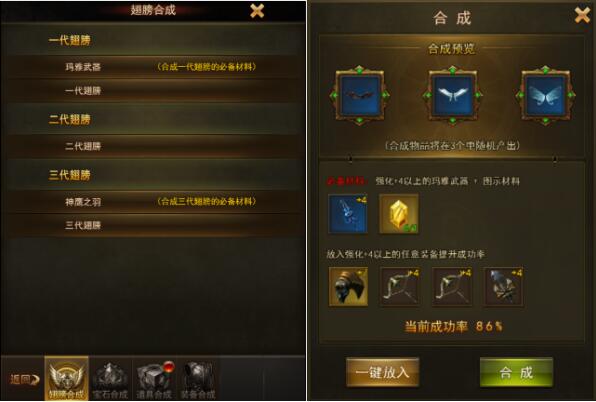 大天使之剑H5 软件截图