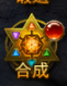 大天使之剑H5 软件截图